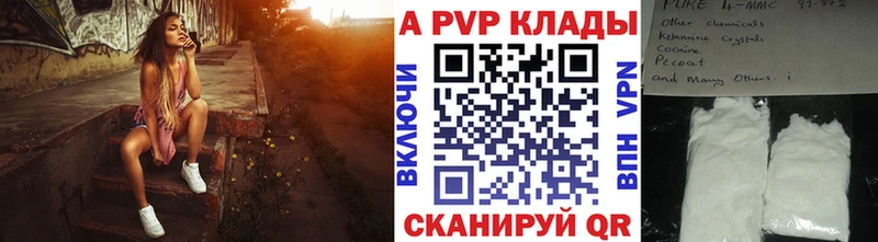 A PVP VHQ  как найти   Кимры 