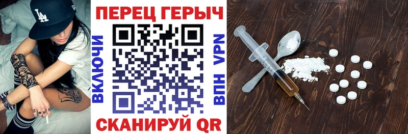 Героин хмурый Кимры