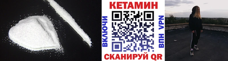 КЕТАМИН VHQ  mega ТОР  Кимры 