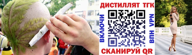 Дистиллят ТГК концентрат  закладка  Кимры 